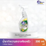 วิธีขจัดคราบน้ำมันบนพื้น เลือกน้ำยาขจัดคราบแบบไหนให้เหมาะกับงาน